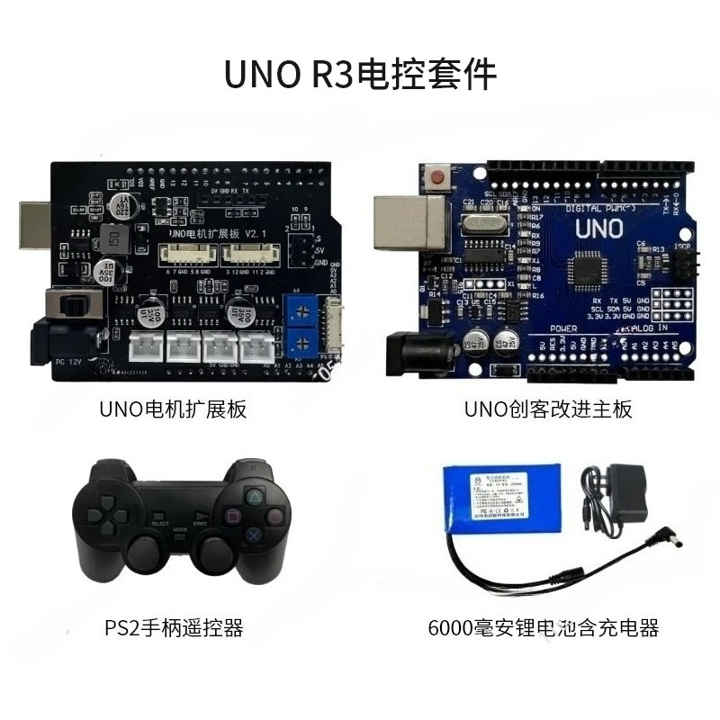 Intelligent Chassis With Motor - Arduino Kit review and price